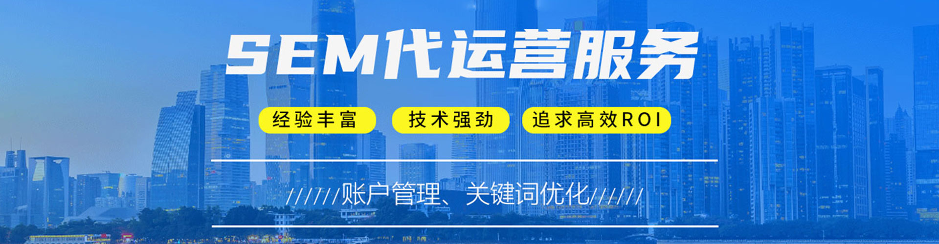 伊犁哈萨克百度推广托管
