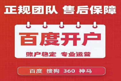 旅游行业借助百度网络推广成功吸引游客